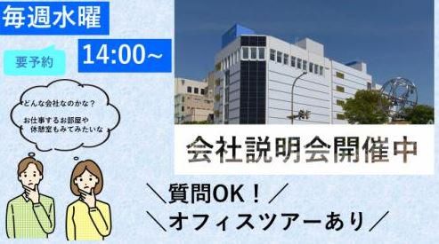 株式会社NTTデータ・ウィズ　青森拠点(aomori Wanon)のアルバイト・バイト求人情報-03