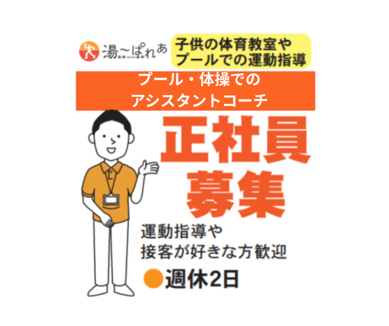 スポーツメディア株式会社の求人・転職情報