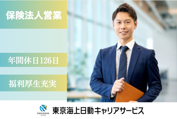 日本船主責任相互保険組合の求人・転職情報