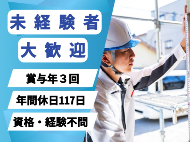 株式会社プライムホームの求人・転職情報