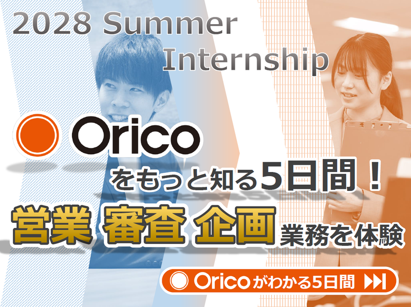 株式会社オリエントコーポレーション
