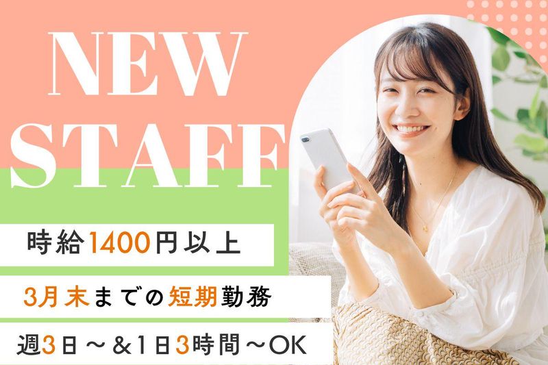 株式会社フェローズ　札幌支店の派遣求人情報