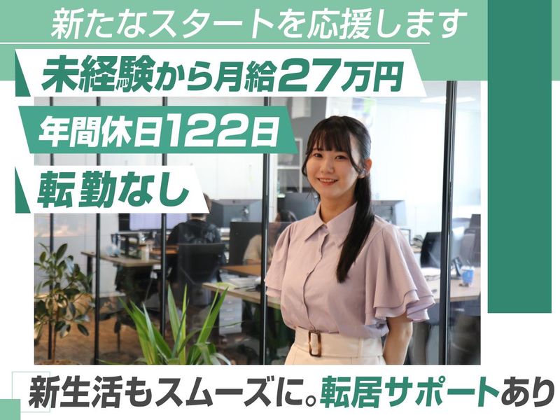 株式会社GOOYA-0021の求人・転職情報