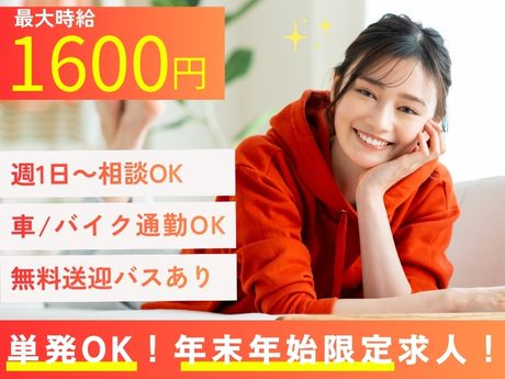 ライクスタッフィング株式会社の派遣求人情報