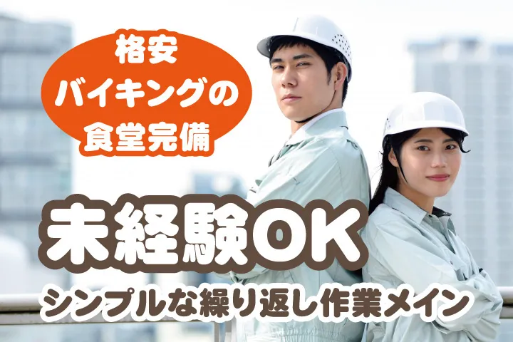 UTエージェント株式会社 西日本第一CU・西日本第二CUのアルバイト・バイト求人情報