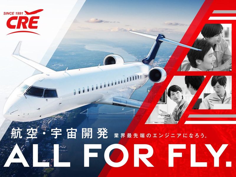 株式会社シーアールイー　名古屋事業所 小牧南事務所のアルバイト・バイト求人情報-02