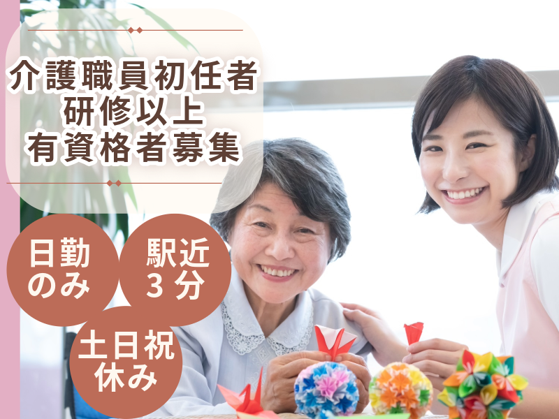 株式会社フルライフの求人・転職情報