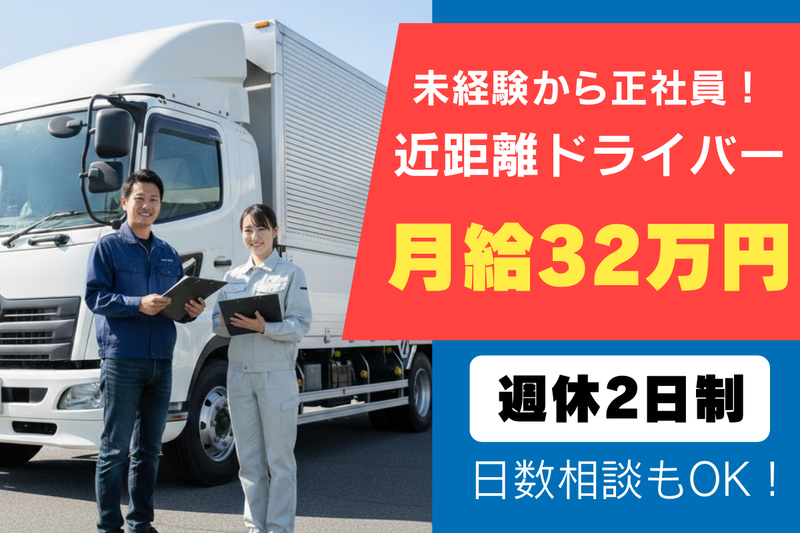 株式会社おいしさ３６５の求人・転職情報