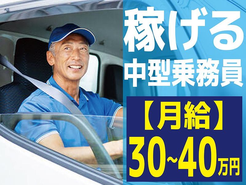 株式会社ブレス・ロジスティクスの求人・転職情報