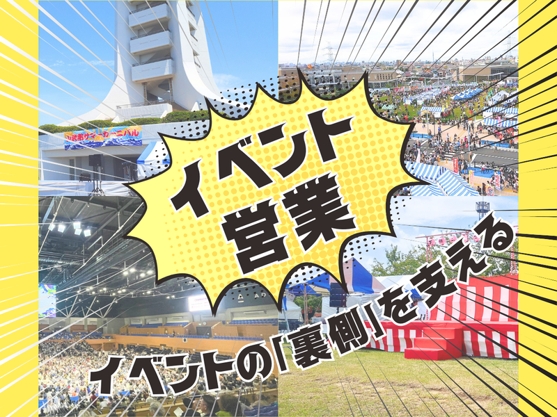 株式会社セブンサービス企画装飾