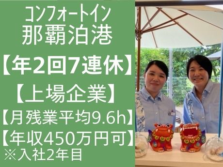 株式会社グリーンズの求人・転職情報