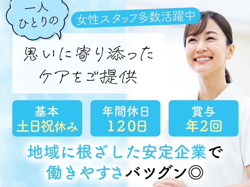 株式会社グッドプランニングの求人・転職情報