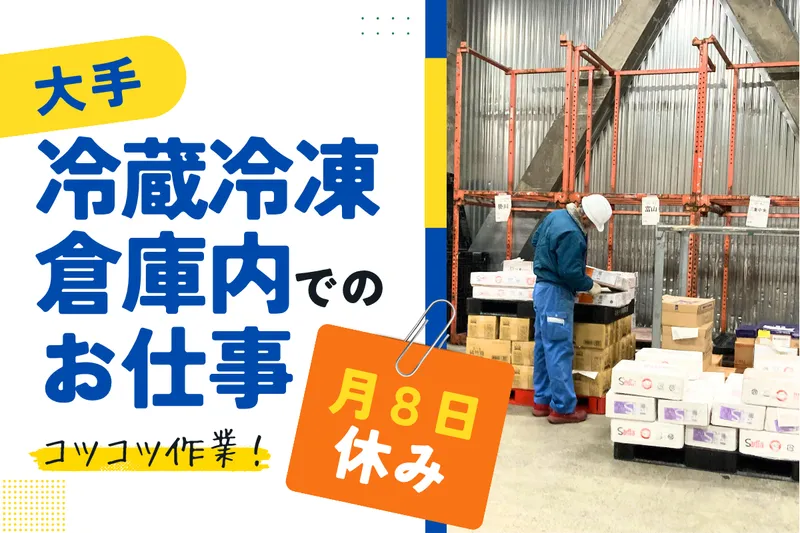 大阪運輸株式会社　咲洲営業所