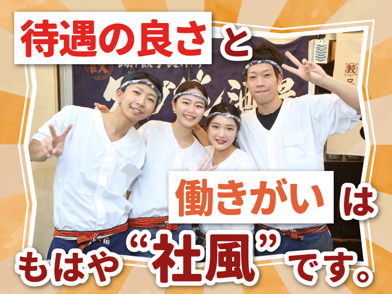 肉汁餃子のダンダダン　大船店