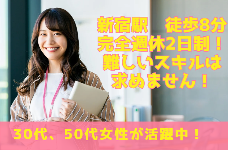 ＦｕｎＳｐａｃｅ株式会社の求人・転職情報