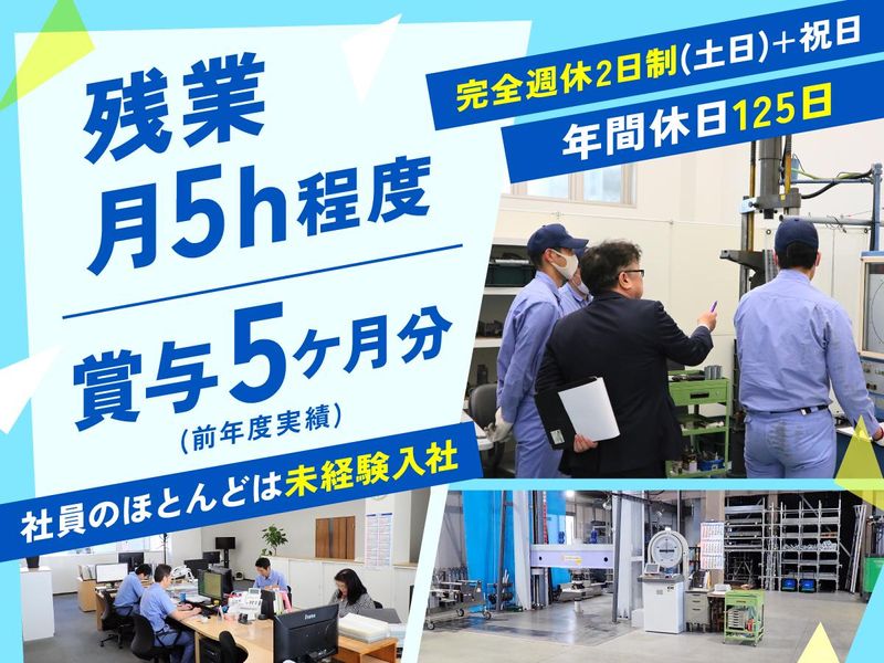 一般社団法人仮設工業会の求人・転職情報