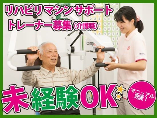 レッツ倶楽部鶴瀬のアルバイト・バイト求人情報-02