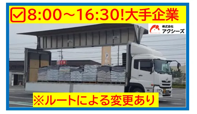 株式会社アクシーズの求人・転職情報