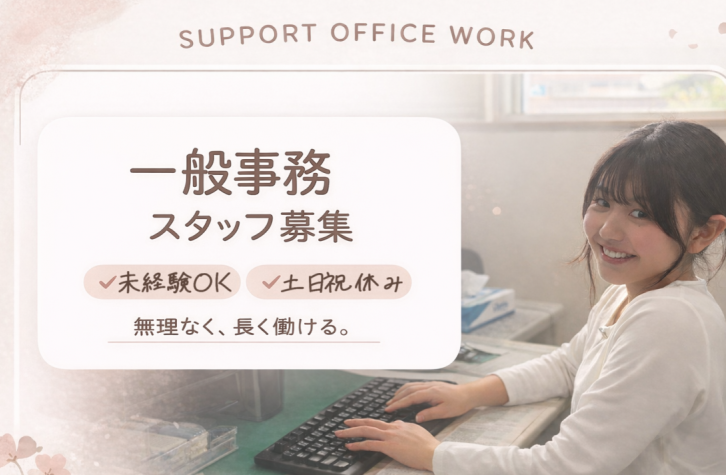 株式会社七緒ホームの求人・転職情報