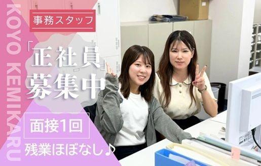 KOYOグループの求人・転職情報