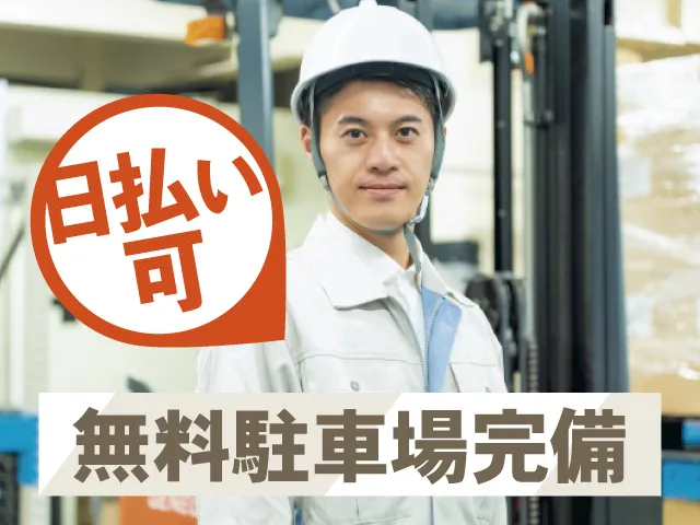 株式会社ティー・シー・シーのアルバイト・バイト求人情報
