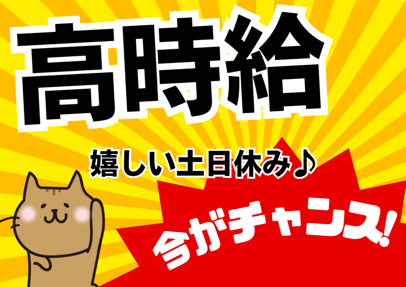 トライズネクスト株式会社