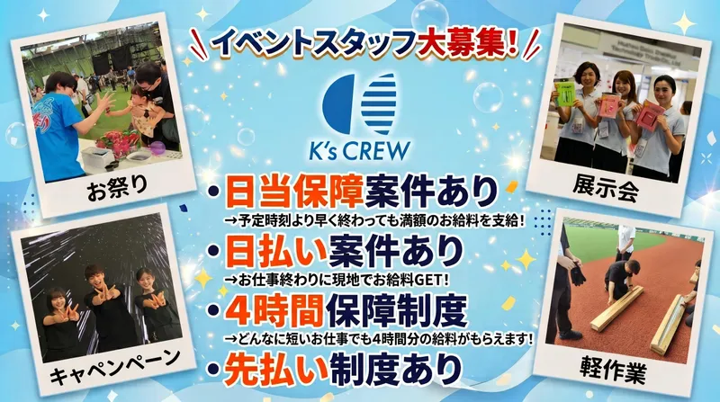 相模原駅のアルバイト・バイト求人情報