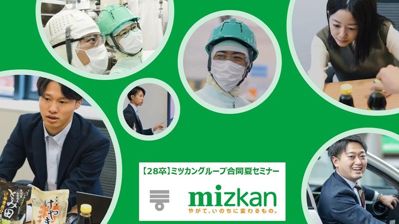 株式会社Mizkan J plus Holdings