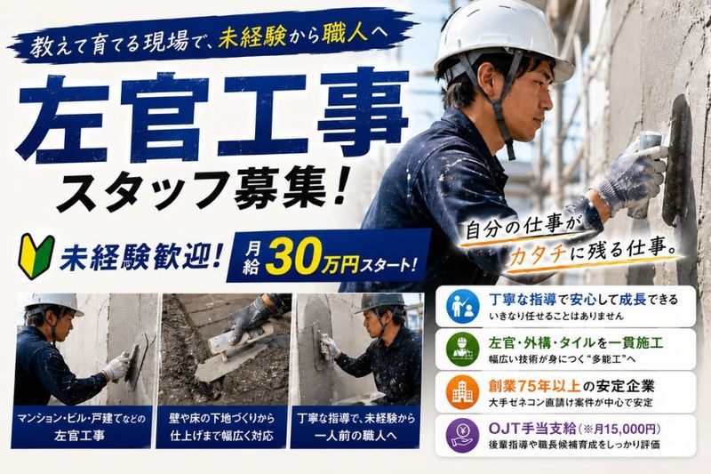 有限会社山口業務店の求人・転職情報