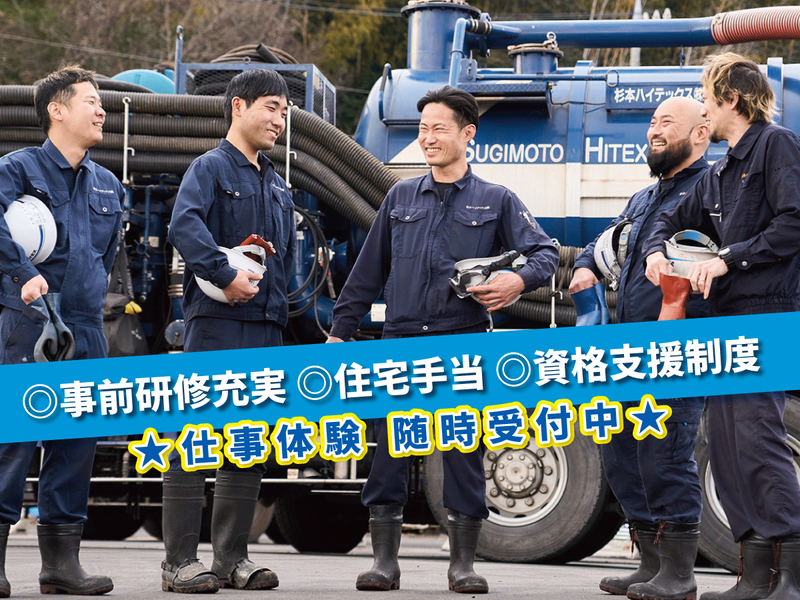 杉本ハイテックス 株式会社