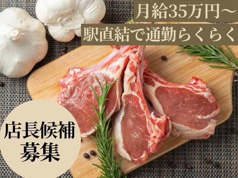 東栄フーズ株式会社の求人・転職情報