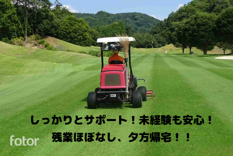 株式会社　秩父の杜カントリークラブの求人・転職情報