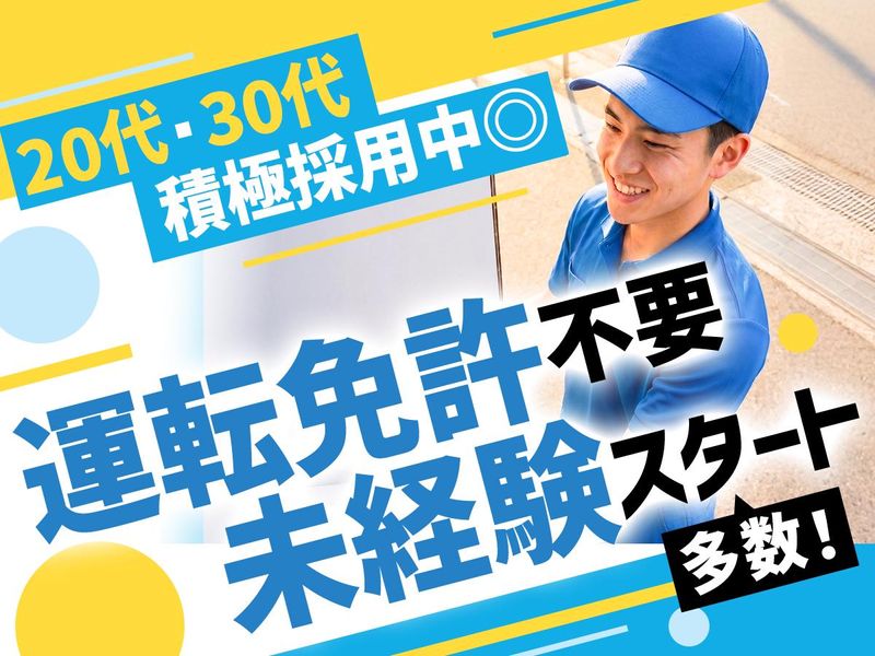 アーク引越センター株式会社-0002の求人・転職情報