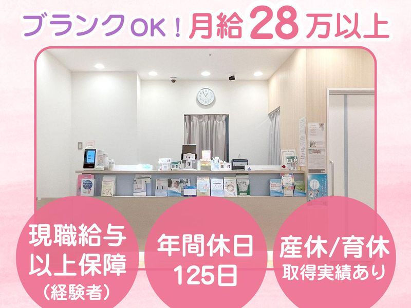 医療法人社団幸訪会の求人・転職情報