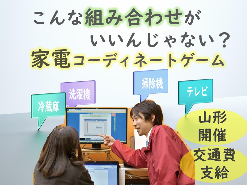 株式会社カイノ電器