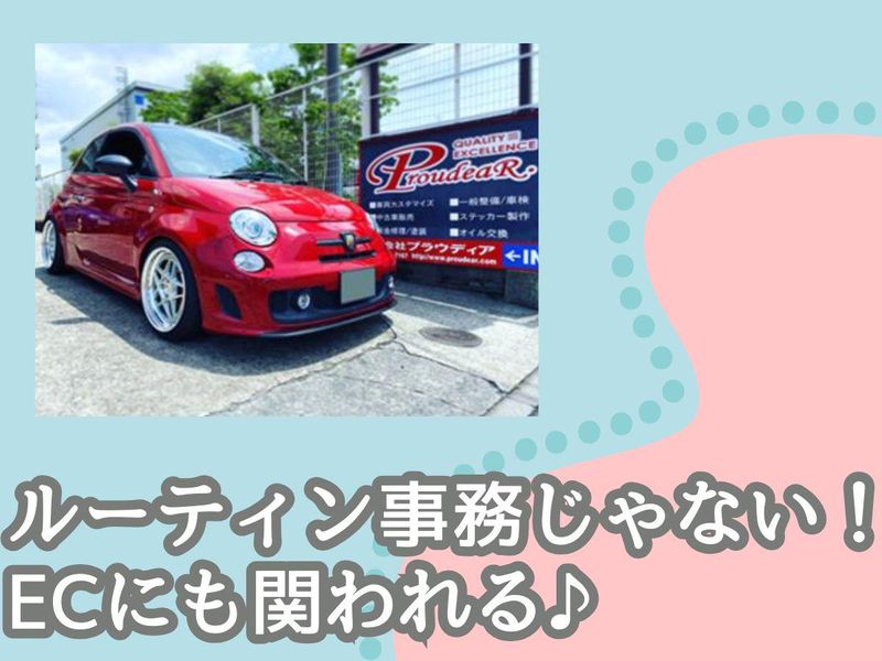 株式会社　プラウディアのアルバイト・バイト求人情報-02