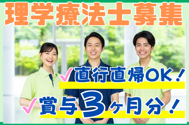 株式会社まそら　ナースステーションうさぎの求人・転職情報