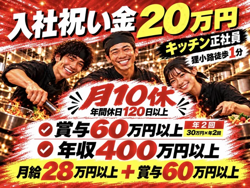 株式会社Zeal‘sPlanningの求人・転職情報