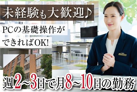 アクティオ株式会社のアルバイト・バイト求人情報-02