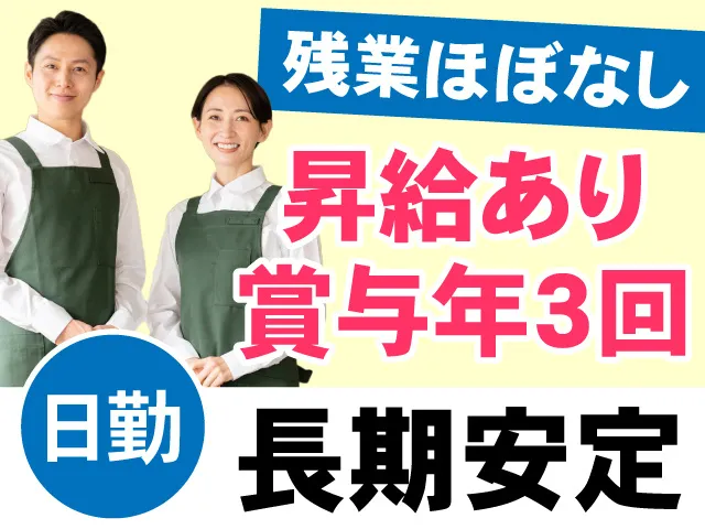 株式会社青森三友鋼機の求人・転職情報