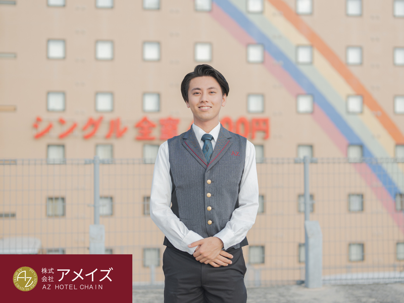 6月開催!ガクチカに!接客×店舗経営を学ぶホテル実務体験