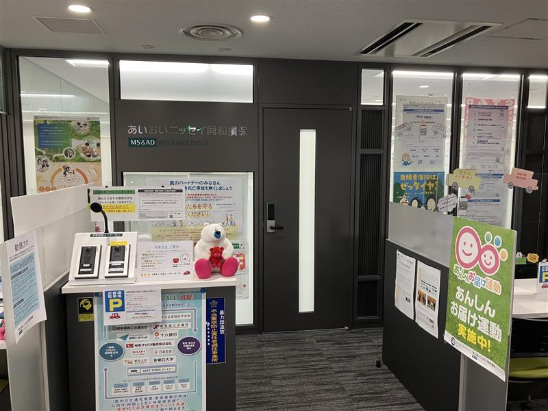 あいおいニッセイ同和損害保険(株)　岐阜市のアルバイト・バイト求人情報-04