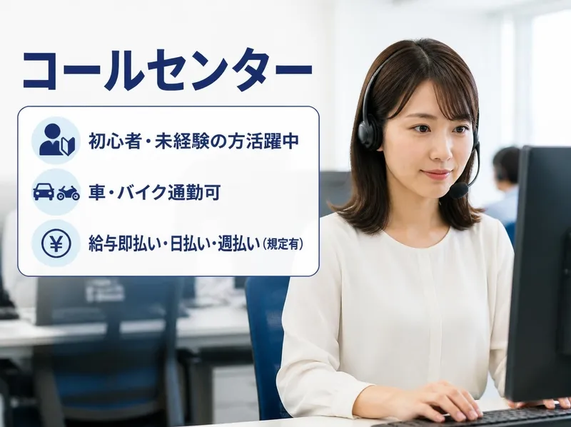 株式会社アソシエのアルバイト・バイト求人情報