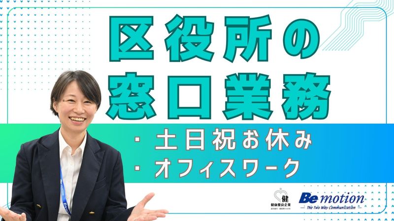 ビーモーション株式会社の求人・転職情報