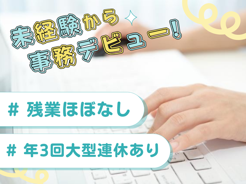 株式会社ソウイングの求人・転職情報