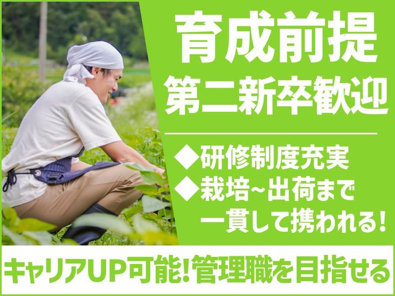 株式会社フローラ平山の求人・転職情報