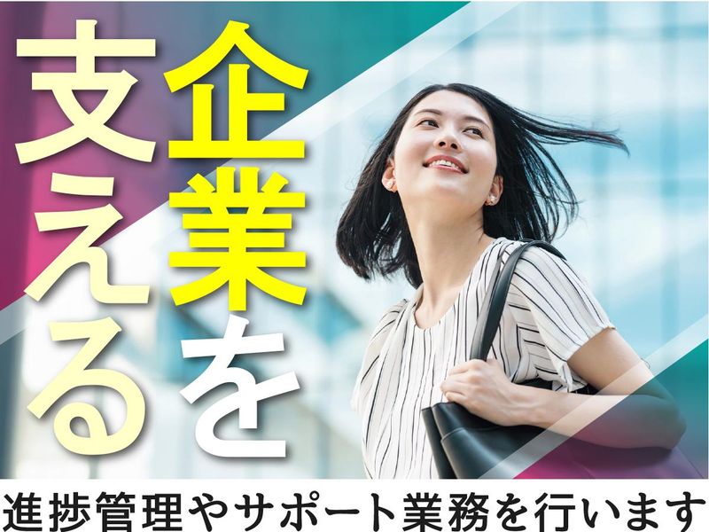 株式会社ウイルテックのアルバイト・バイト求人情報-05