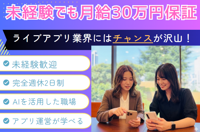 ＷＥ株式会社の求人・転職情報