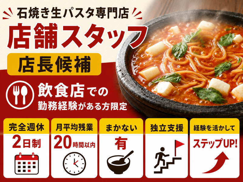 株式会社MAHOPAの求人・転職情報