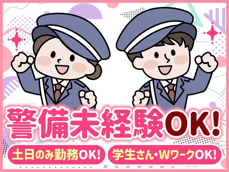 神戸三田プレミアム・アウトレットの派遣求人情報